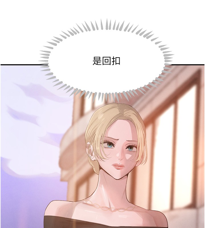 黑道千金第48話-夜半教訓女淫賊