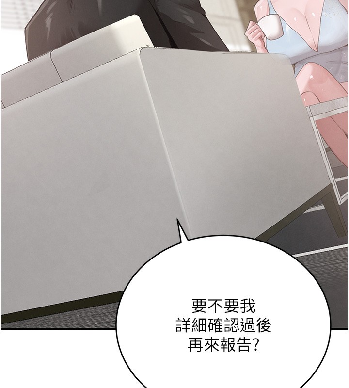 黑道千金第48話-夜半教訓女淫賊