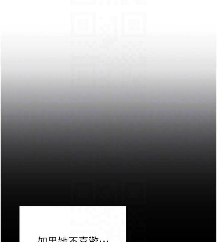 单身即纵慾第17話-妳最多是我的肉便器!