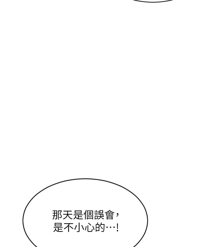 单身即纵慾第17話-妳最多是我的肉便器!