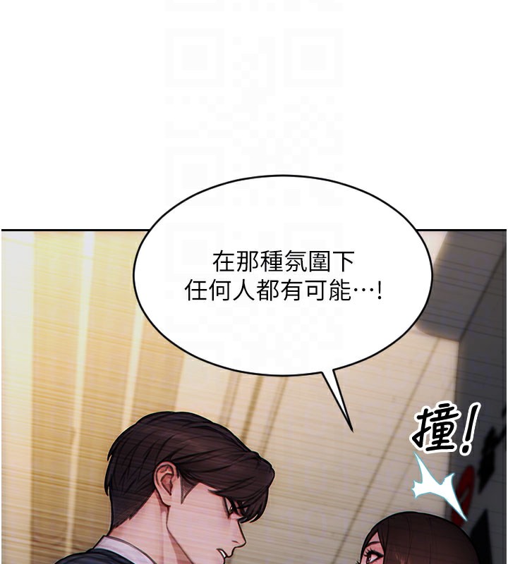 单身即纵慾第17話-妳最多是我的肉便器!