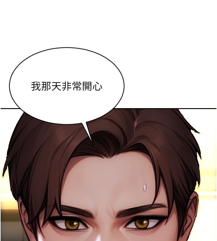 单身即纵慾第17話-妳最多是我的肉便器!