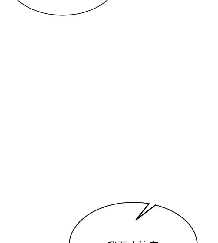 单身即纵慾第17話-妳最多是我的肉便器!