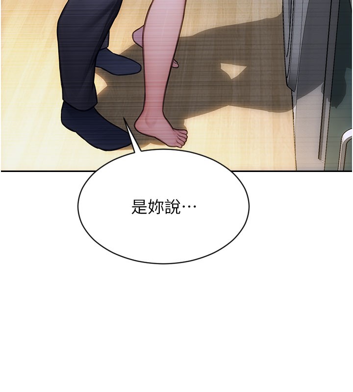 单身即纵慾第17話-妳最多是我的肉便器!