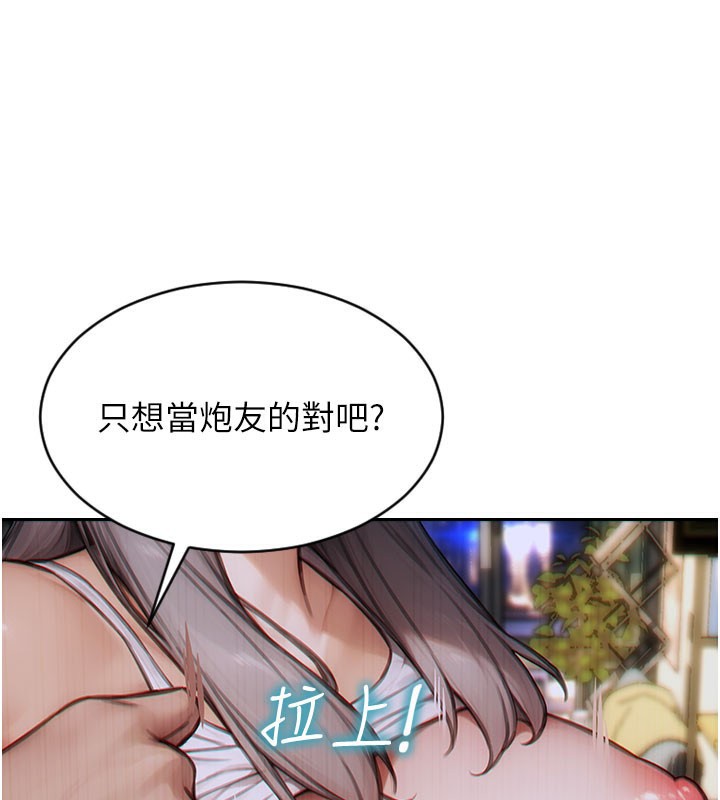 单身即纵慾第17話-妳最多是我的肉便器!