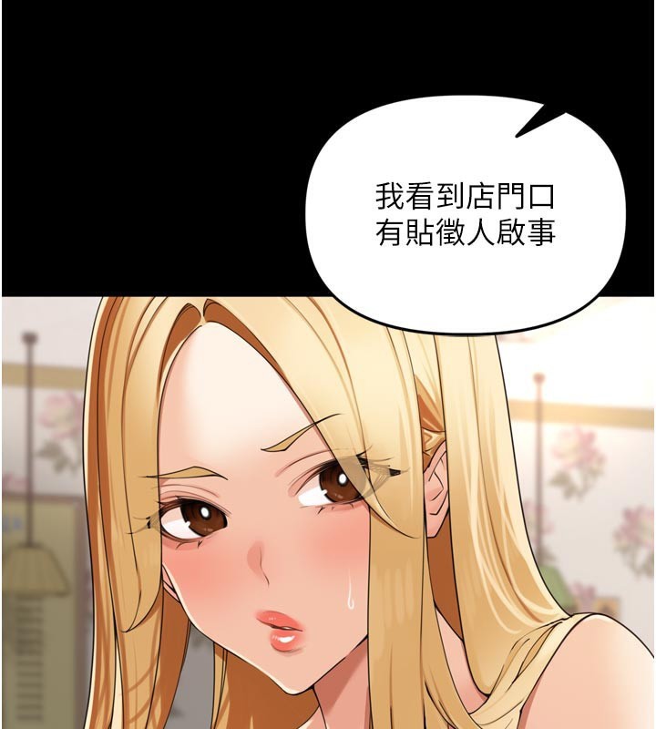 里长孙子开麦啦第23話-妳這破穴早就被玩爛了