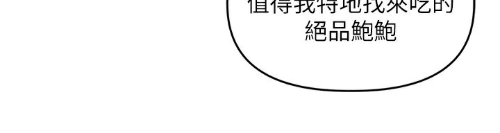 里长孙子开麦啦第23話-妳這破穴早就被玩爛了