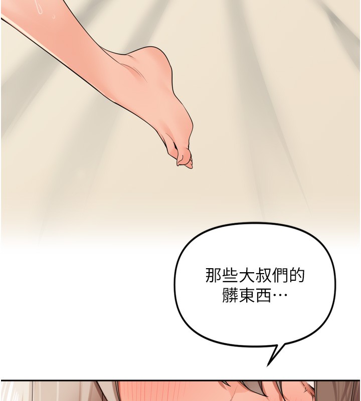 里长孙子开麦啦第23話-妳這破穴早就被玩爛了