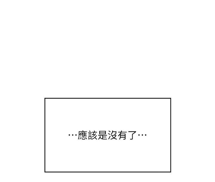 飞机杯女神连线中第28話-剛才那個吻害人家都濕了