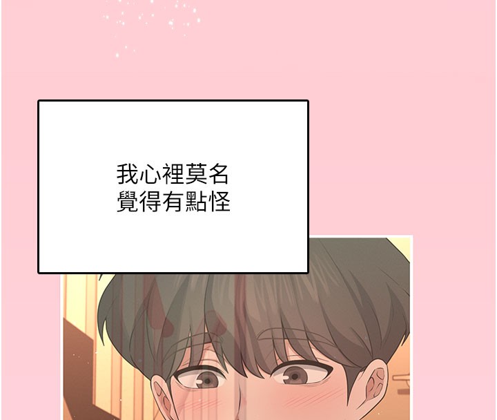 飞机杯女神连线中第28話-剛才那個吻害人家都濕了