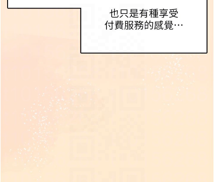 飞机杯女神连线中第28話-剛才那個吻害人家都濕了