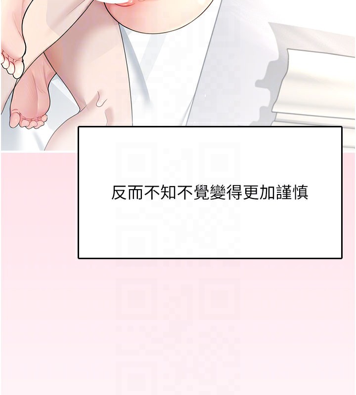 飞机杯女神连线中第28話-剛才那個吻害人家都濕了