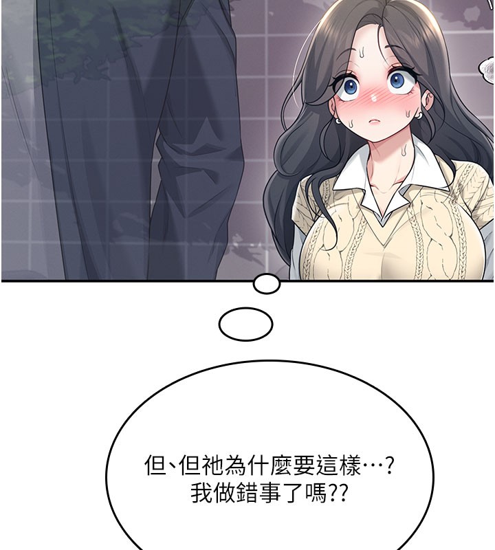 飞机杯女神连线中第28話-剛才那個吻害人家都濕了