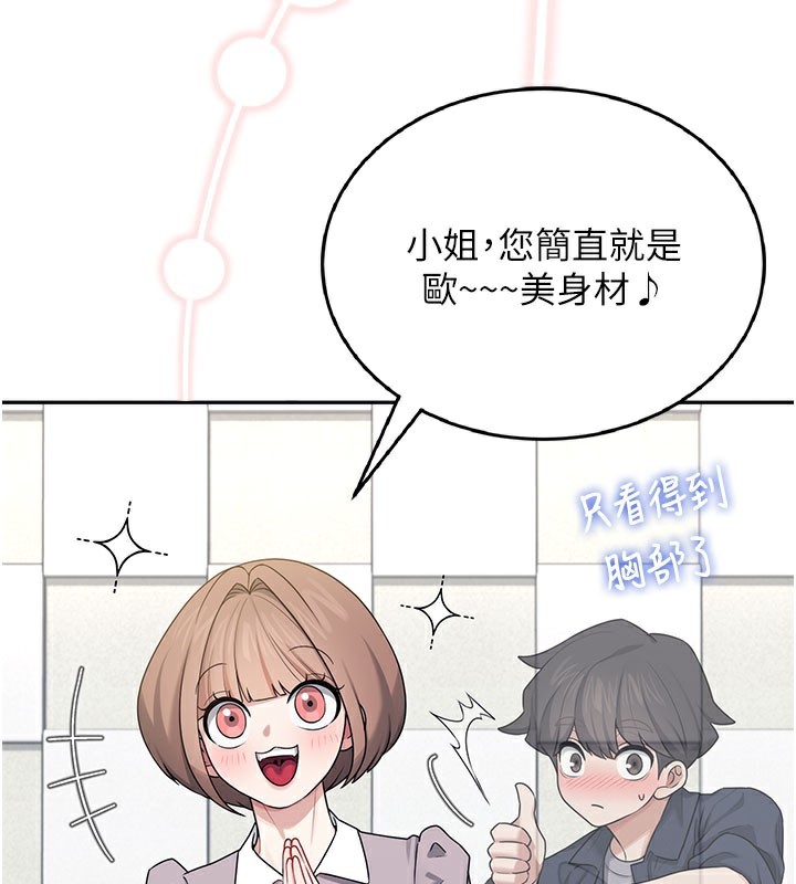 飞机杯女神连线中第28話-剛才那個吻害人家都濕了