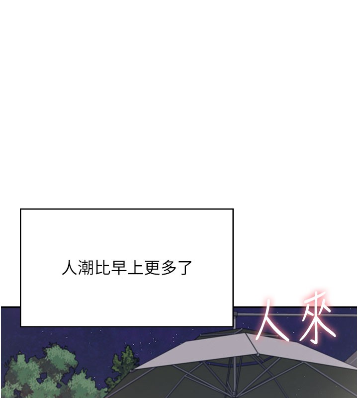 飞机杯女神连线中第28話-剛才那個吻害人家都濕了