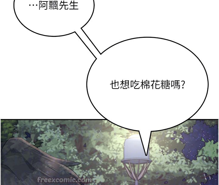 飞机杯女神连线中第28話-剛才那個吻害人家都濕了