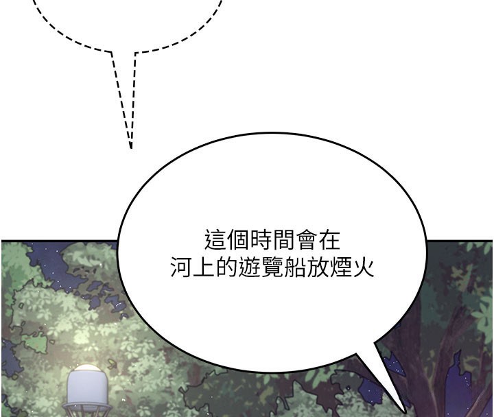 飞机杯女神连线中第28話-剛才那個吻害人家都濕了