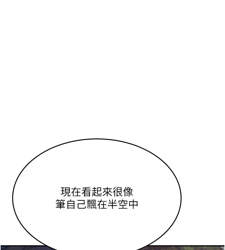 飞机杯女神连线中第28話-剛才那個吻害人家都濕了