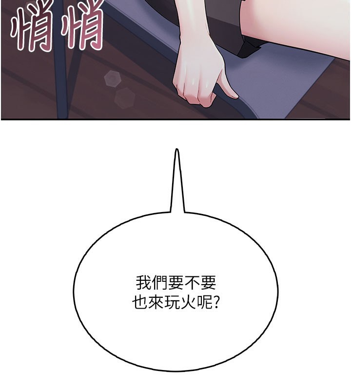 飞机杯女神连线中第28話-剛才那個吻害人家都濕了