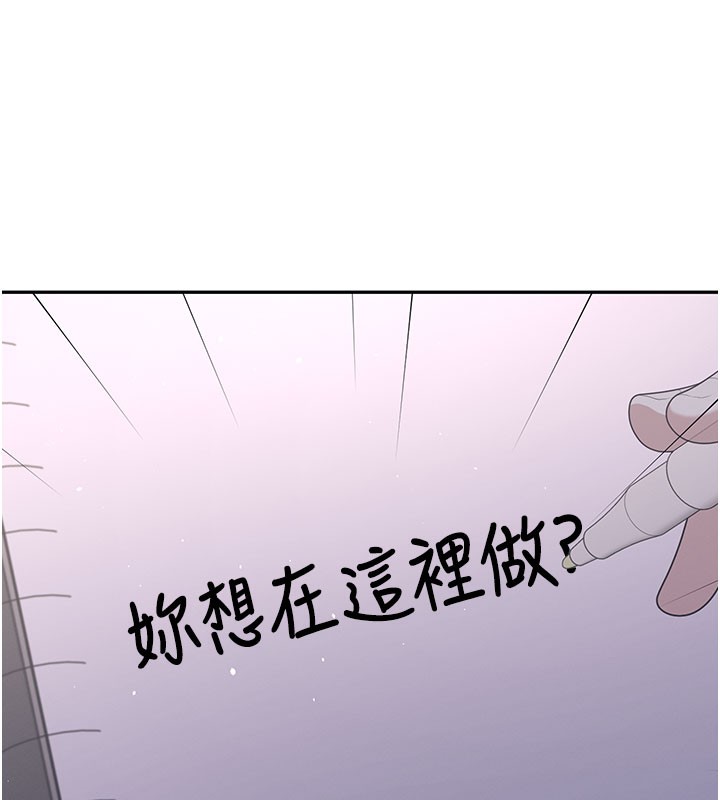 飞机杯女神连线中第28話-剛才那個吻害人家都濕了