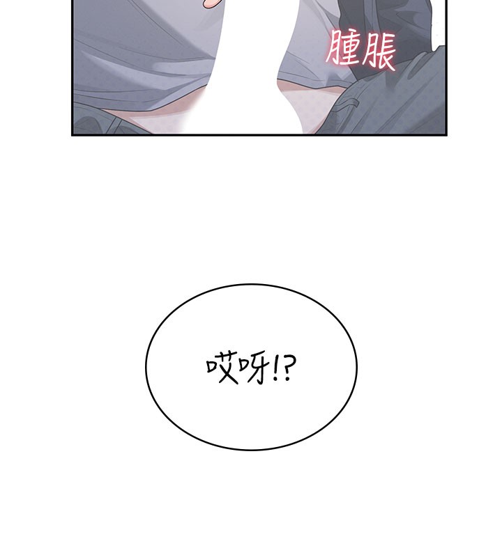 飞机杯女神连线中第28話-剛才那個吻害人家都濕了