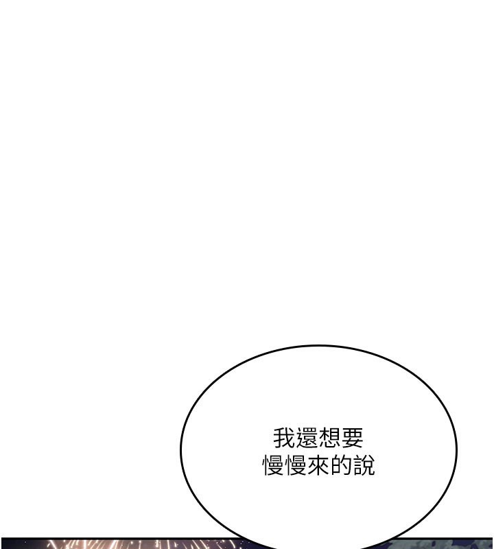 飞机杯女神连线中第28話-剛才那個吻害人家都濕了