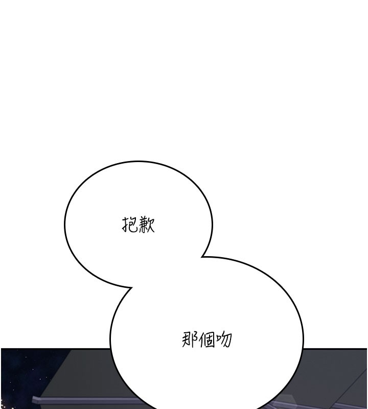 飞机杯女神连线中第28話-剛才那個吻害人家都濕了