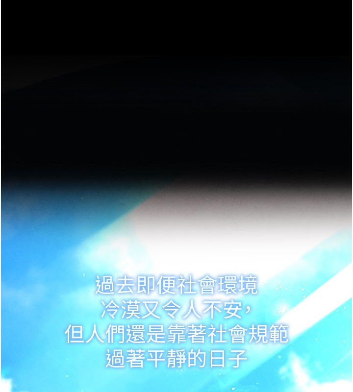 末日鵰堡第44話-被廢物的老二內射到崩潰