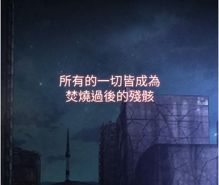 末日鵰堡第44話-被廢物的老二內射到崩潰