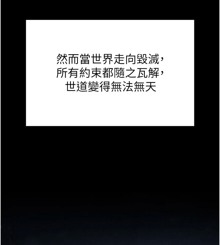 末日鵰堡第44話-被廢物的老二內射到崩潰