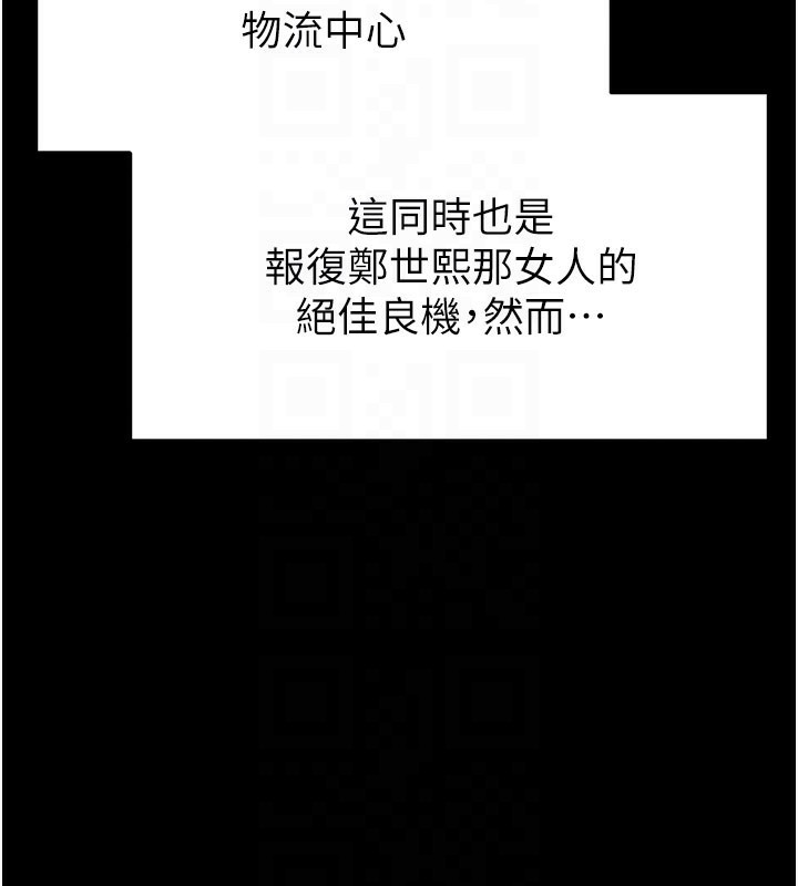 末日鵰堡第44話-被廢物的老二內射到崩潰