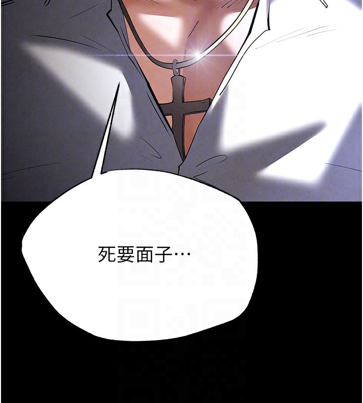 末日鵰堡第44話-被廢物的老二內射到崩潰