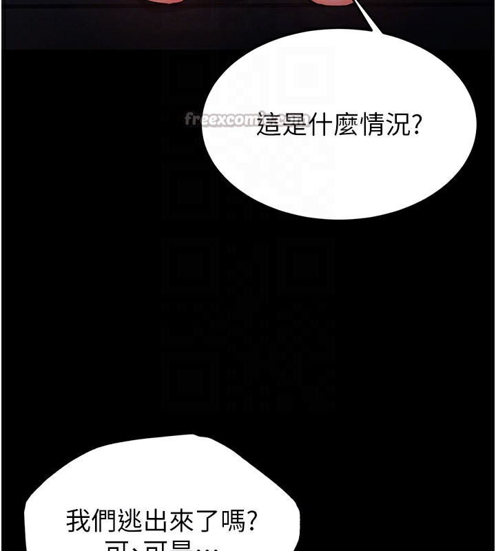 末日鵰堡第44話-被廢物的老二內射到崩潰
