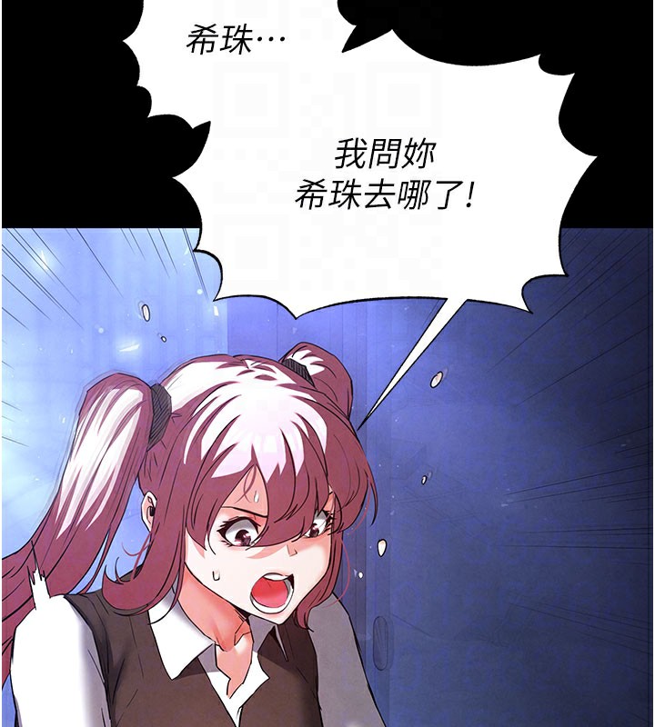 末日鵰堡第44話-被廢物的老二內射到崩潰