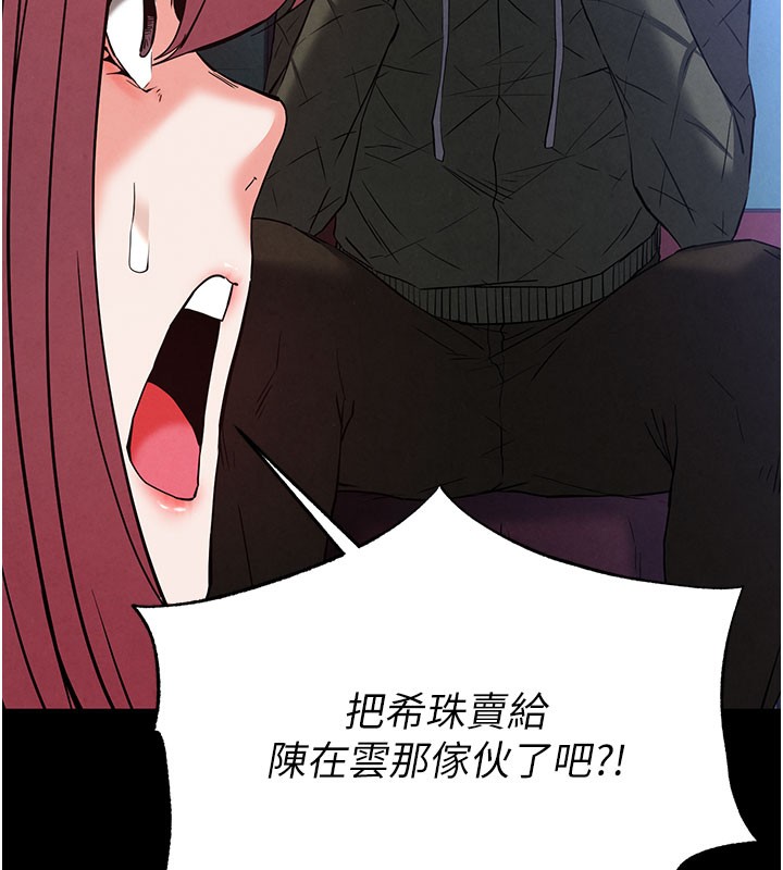 末日鵰堡第44話-被廢物的老二內射到崩潰