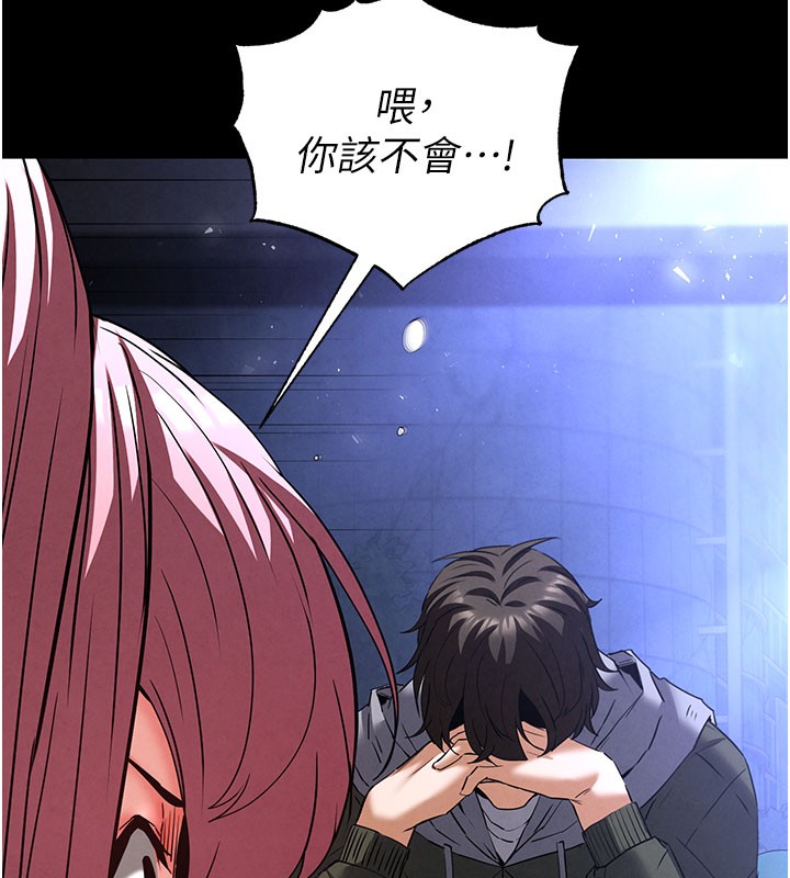 末日鵰堡第44話-被廢物的老二內射到崩潰