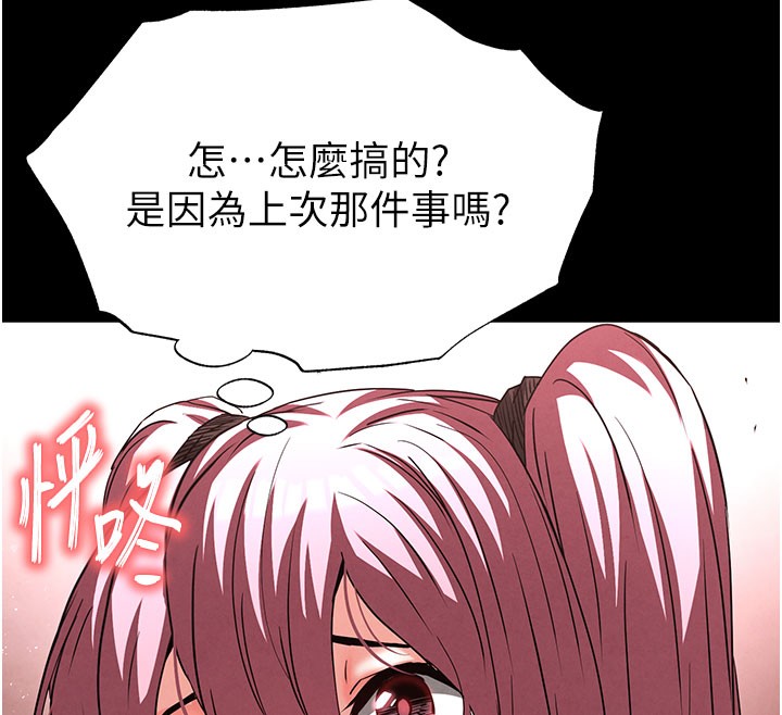 末日鵰堡第44話-被廢物的老二內射到崩潰