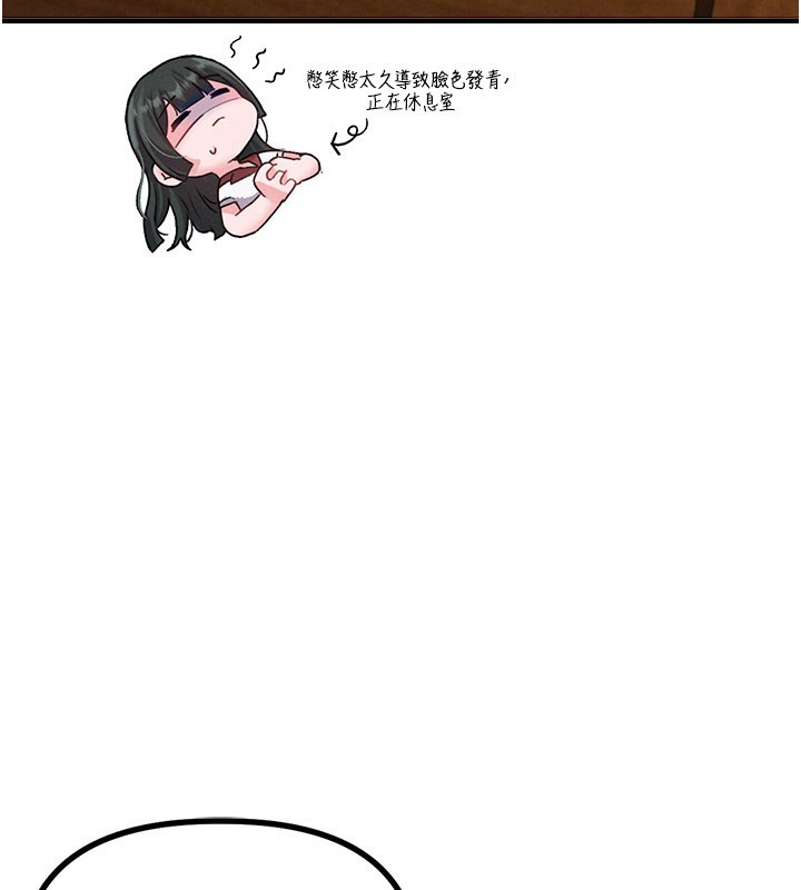 男人配额制第12話-等待已久的獵物到手