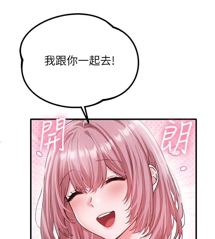 男人配额制第12話-等待已久的獵物到手