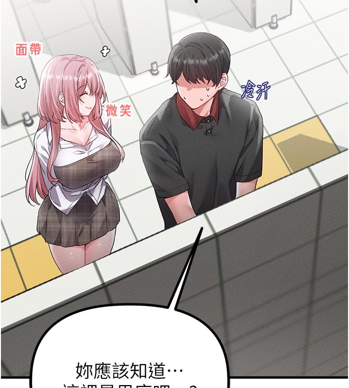 男人配额制第12話-等待已久的獵物到手