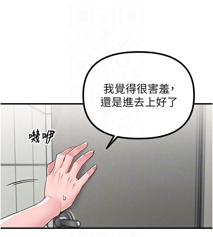 男人配额制第12話-等待已久的獵物到手