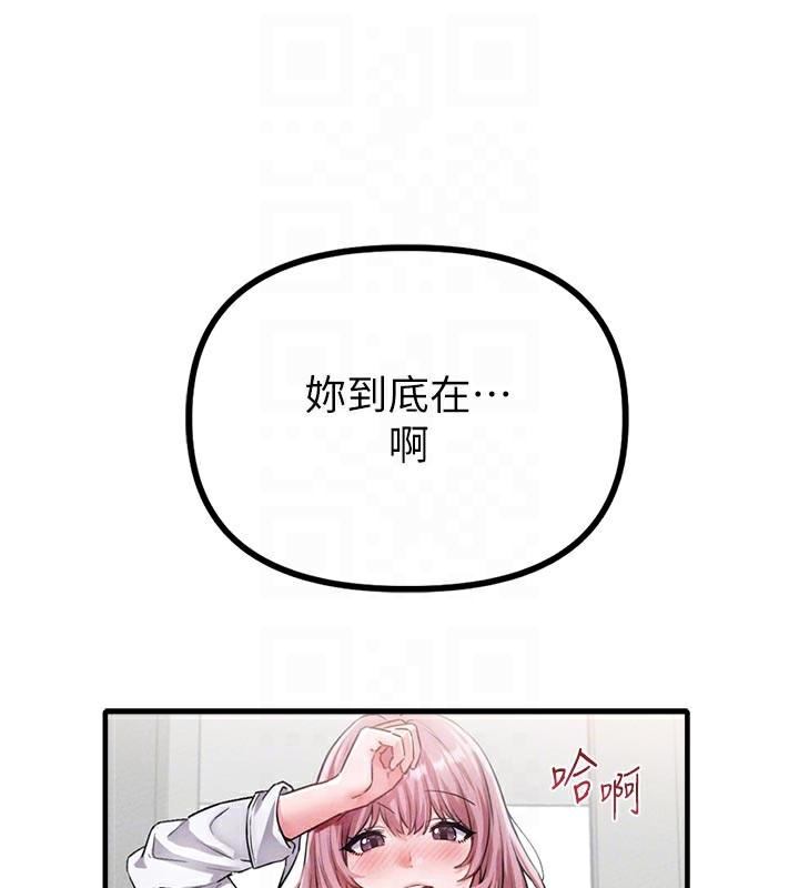 男人配额制第12話-等待已久的獵物到手