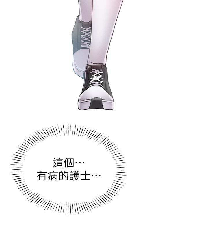 男人配额制第12話-等待已久的獵物到手