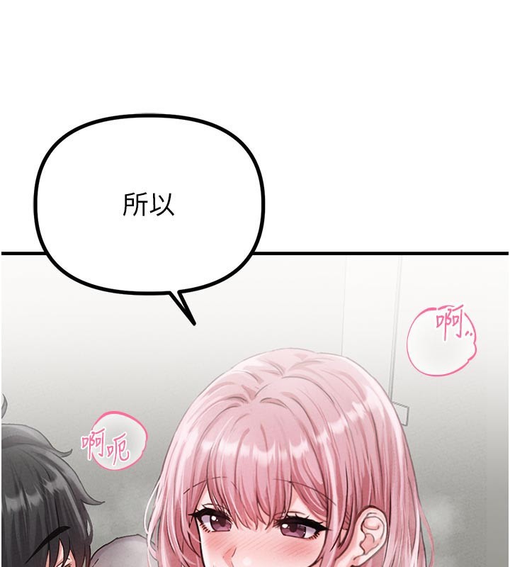 男人配额制第12話-等待已久的獵物到手