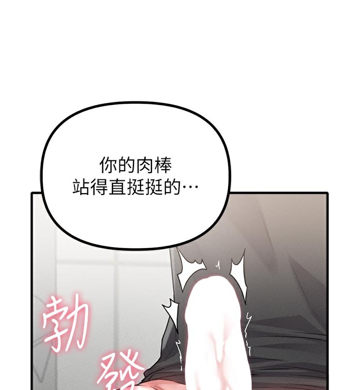 男人配额制第12話-等待已久的獵物到手