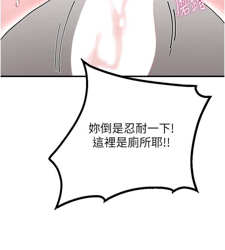 男人配额制第12話-等待已久的獵物到手