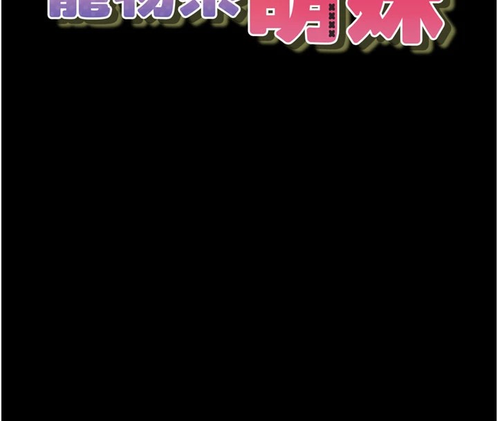 垃圾堆捡到宠物系萌妹第1话-路边捡到美少女