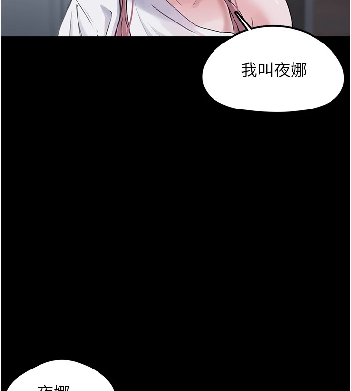 垃圾堆捡到宠物系萌妹第1话-路边捡到美少女