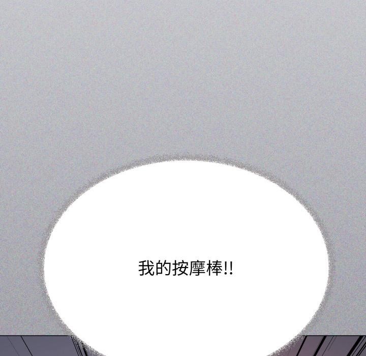 缺德邻居难相处第49話
