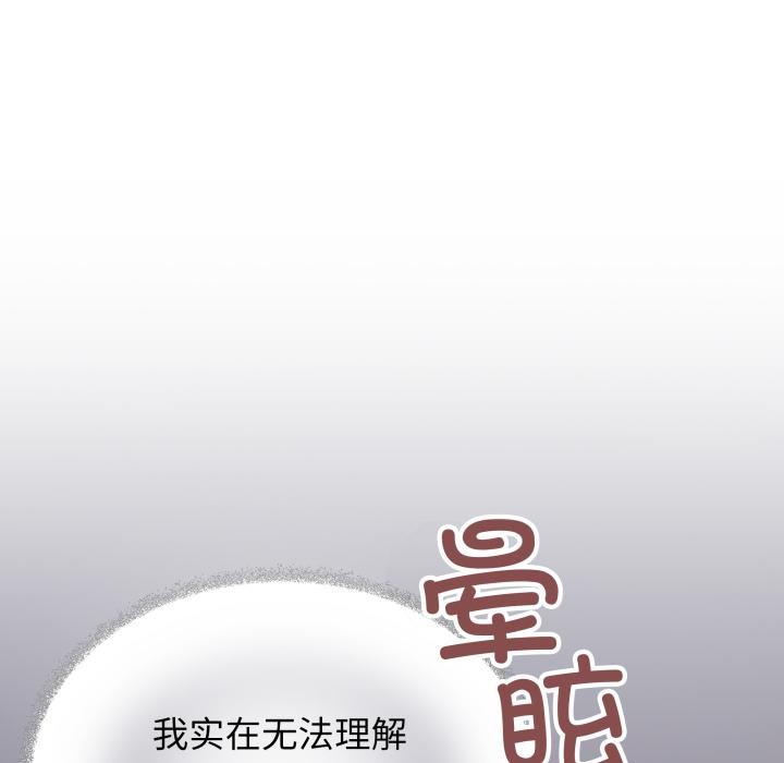 缺德邻居难相处第49話